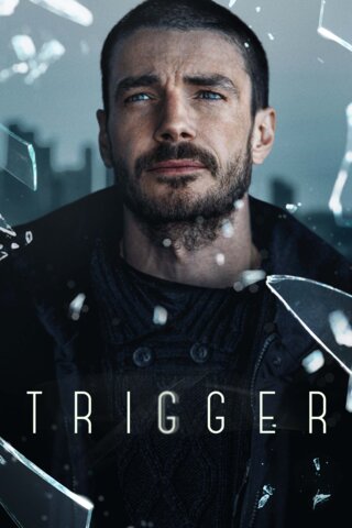 Триггер 2018 смотреть онлайн бесплатно