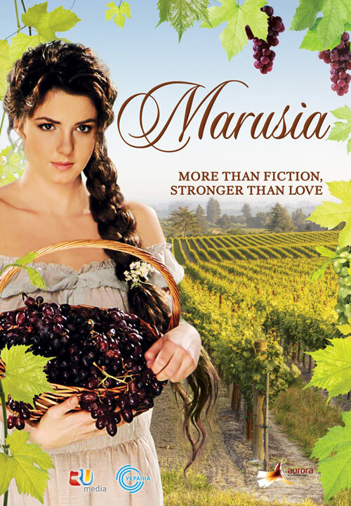 Маруся 2010 смотреть онлайн бесплатно